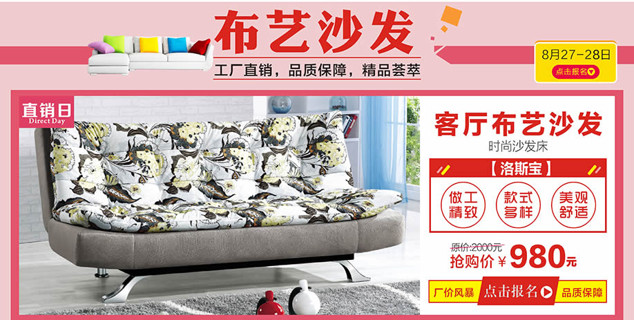 洛斯宝,中桥家具广场,东莞卖场,网上商城